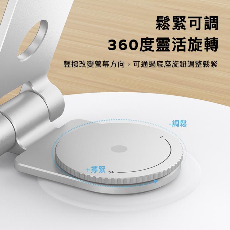 Momax Fold Stand Mila 鋁合金 360°旋轉 平板多用途支架 平板支架 ipad支架 光華-細節圖5