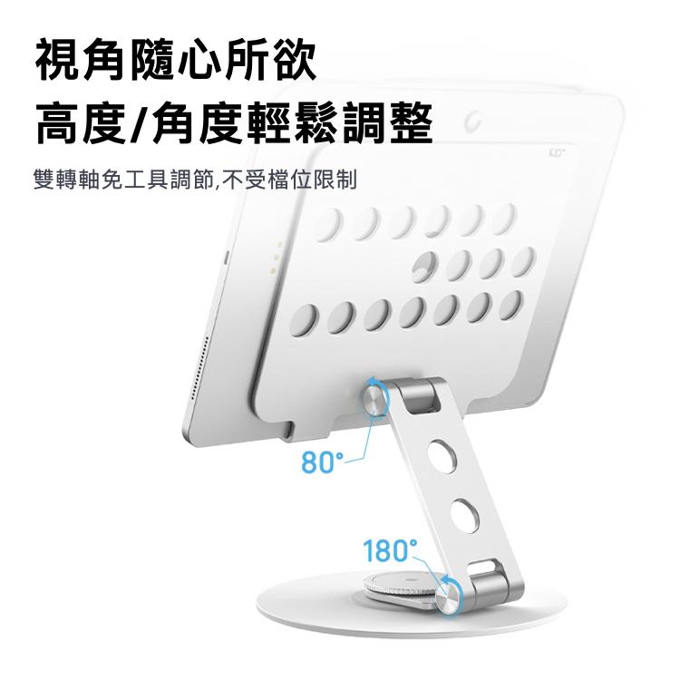 Momax Fold Stand Mila 鋁合金 360°旋轉 平板多用途支架 平板支架 ipad支架 光華-細節圖6