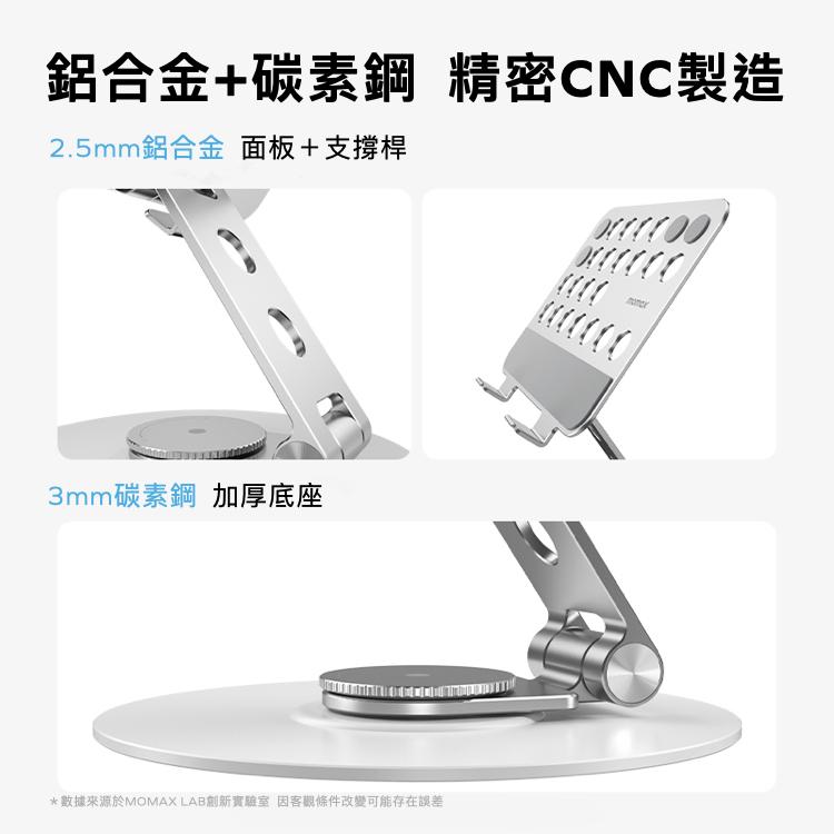 Momax Fold Stand Mila 鋁合金 360°旋轉 平板多用途支架 平板支架 ipad支架 光華-細節圖8