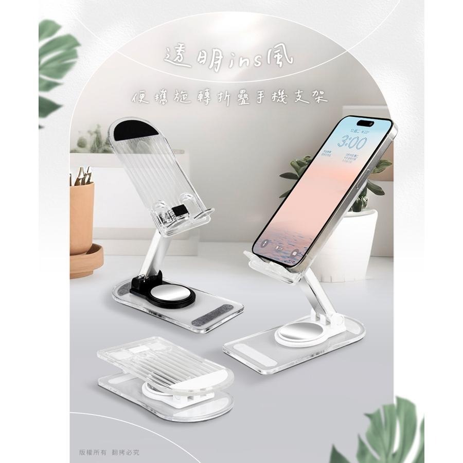 aibo 鈞嵐 IP-MA46 透明ins風 便攜旋轉折疊手機支架 旋轉 折疊 手機支架 手機架 光華-細節圖3