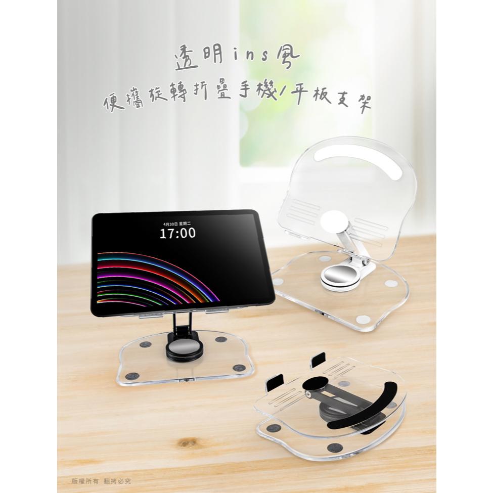 aibo 鈞嵐 IP-MA47 透明ins風 便攜旋轉折疊手機/平板支架 旋轉 折疊 手機支架 手機架 平板架 光華-細節圖3