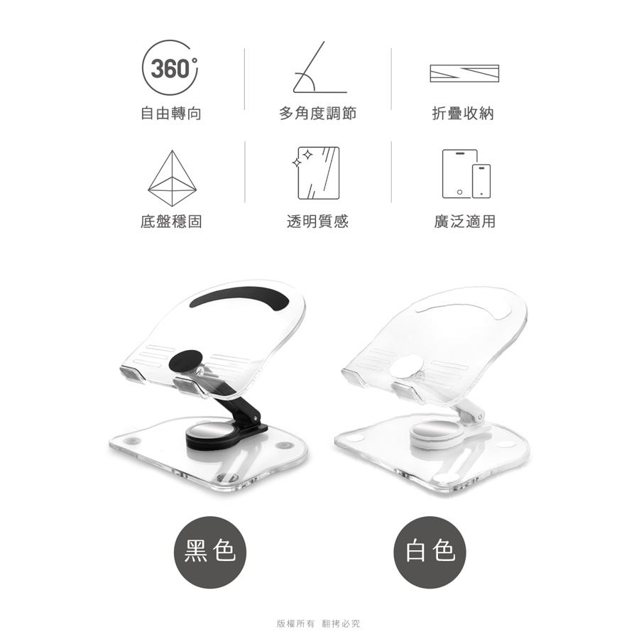 aibo 鈞嵐 IP-MA47 透明ins風 便攜旋轉折疊手機/平板支架 旋轉 折疊 手機支架 手機架 平板架 光華-細節圖4