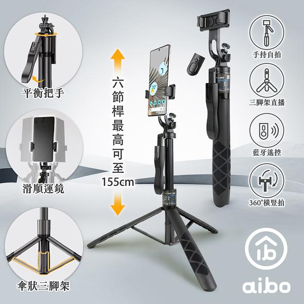 aibo 360度全景手持穩定藍牙自拍棒 TZ23 三腳架 附遙控器 手機腳架 穩拍機 自拍神器 自拍腳架 光華商場-細節圖3