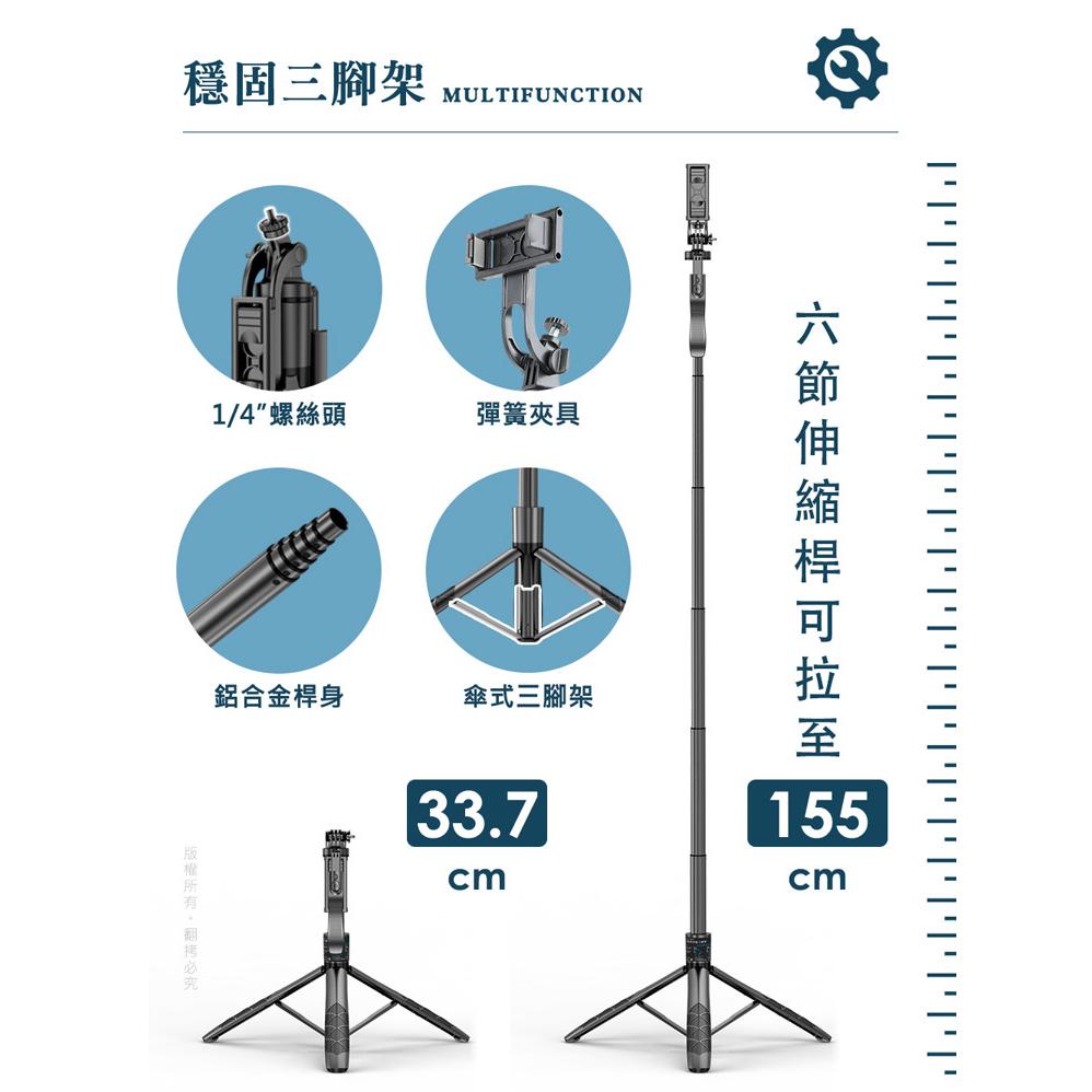 aibo 360度全景手持穩定藍牙自拍棒 TZ23 三腳架 附遙控器 手機腳架 穩拍機 自拍神器 自拍腳架 光華商場-細節圖5