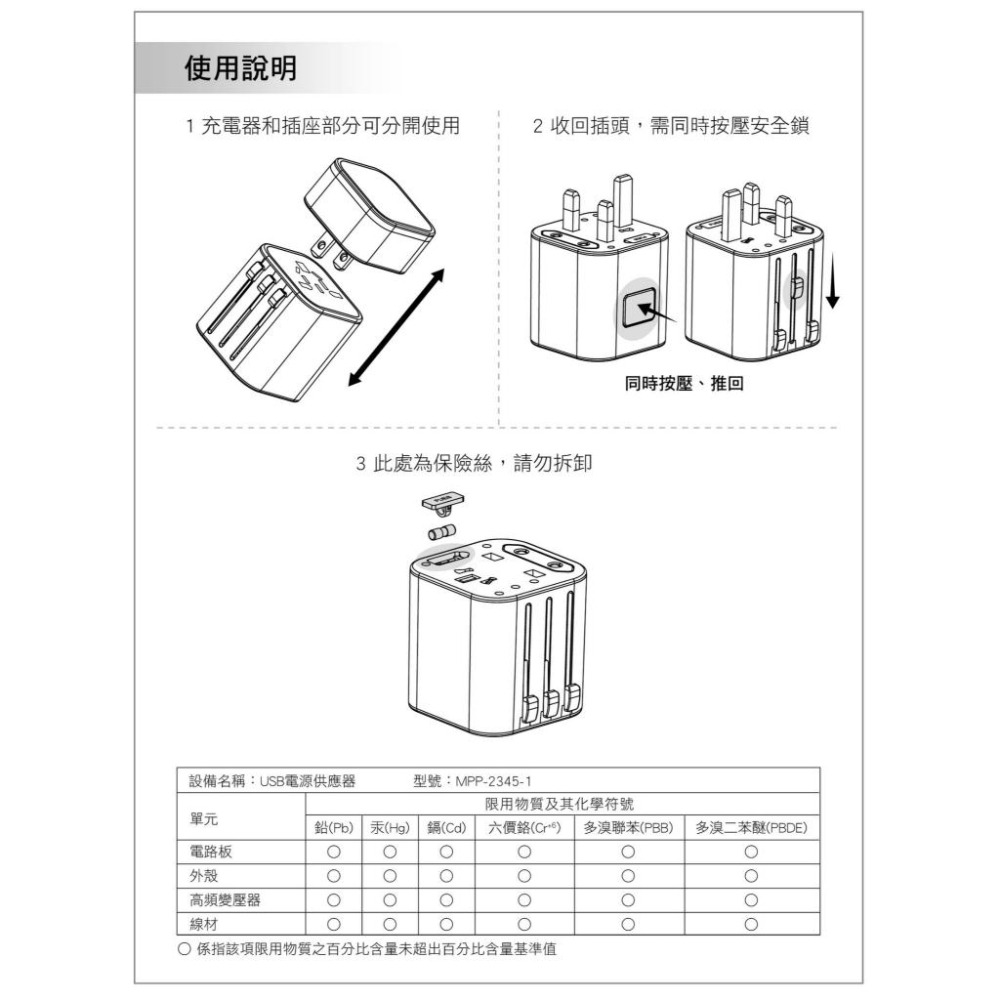 KINYO MPP-2345-1 MPP-3456-1 多合一萬國轉接頭 旅行轉接頭 歐州轉接頭 英國轉接頭 光華商場-細節圖8