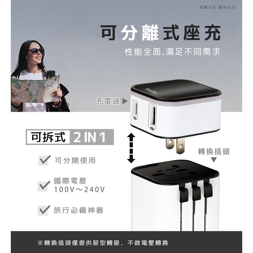 aibo 鈞嵐 2in1可拆式18W快充萬用轉接頭 萬國轉接頭 萬國插座 快充 充電頭 CB-AC-USB-H 光華-細節圖4