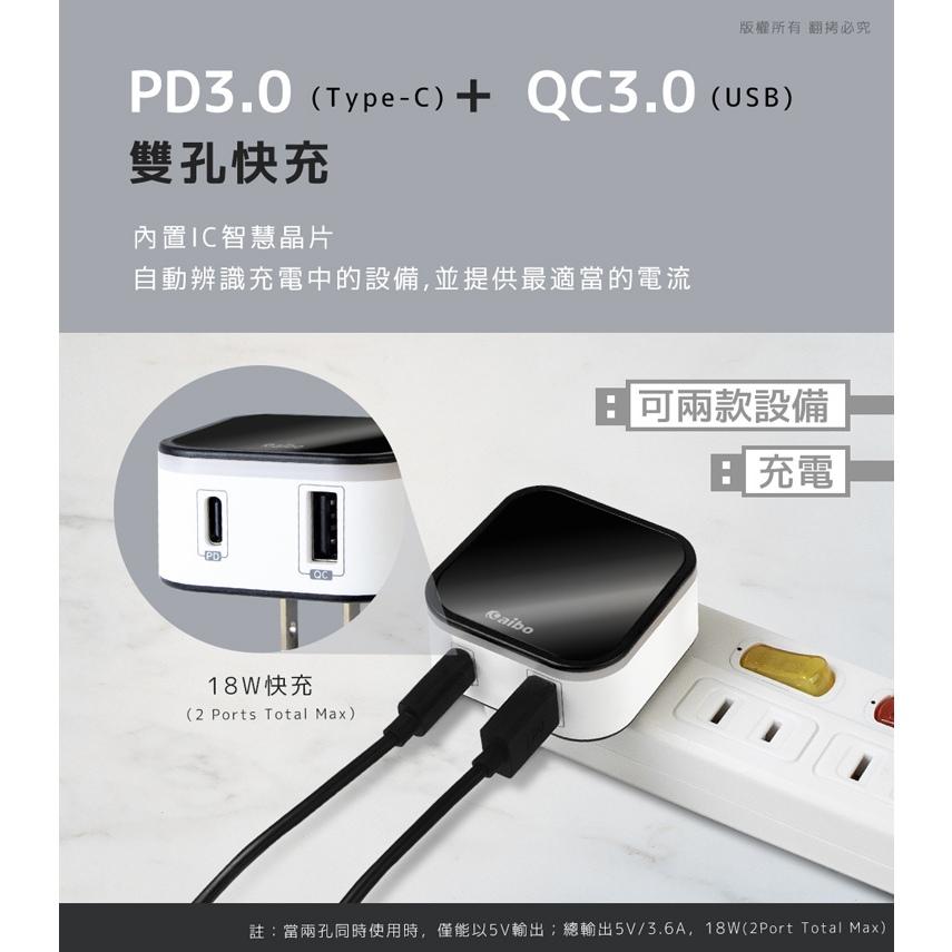 aibo 鈞嵐 2in1可拆式18W快充萬用轉接頭 萬國轉接頭 萬國插座 快充 充電頭 CB-AC-USB-H 光華-細節圖7