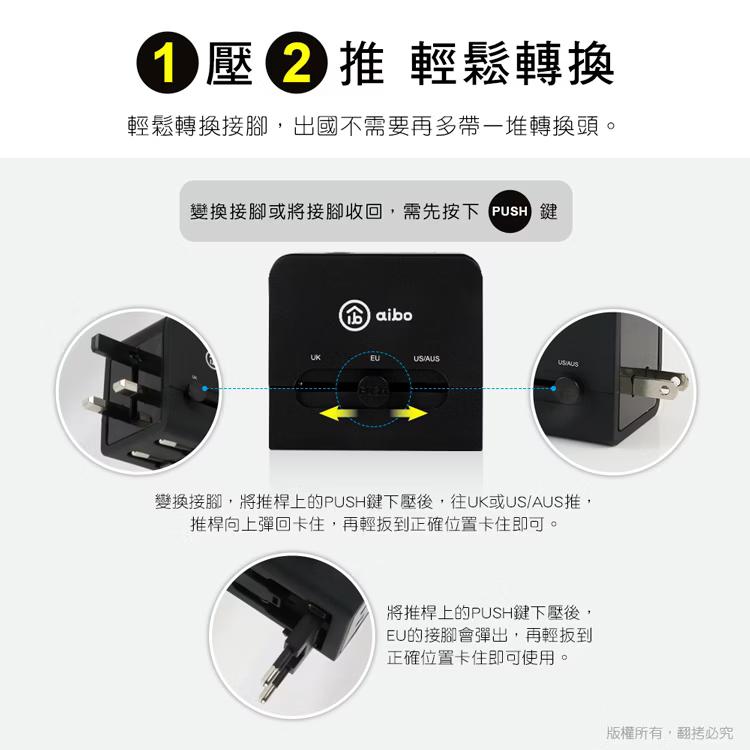 aibo QC3.0+PD20W快充萬國旅行充電器 CB-AC-USB-H24 萬國充 豆腐頭 光華商場-細節圖6