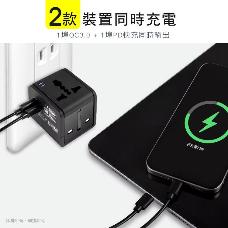 aibo QC3.0+PD20W快充萬國旅行充電器 CB-AC-USB-H24 萬國充 豆腐頭 光華商場-細節圖7