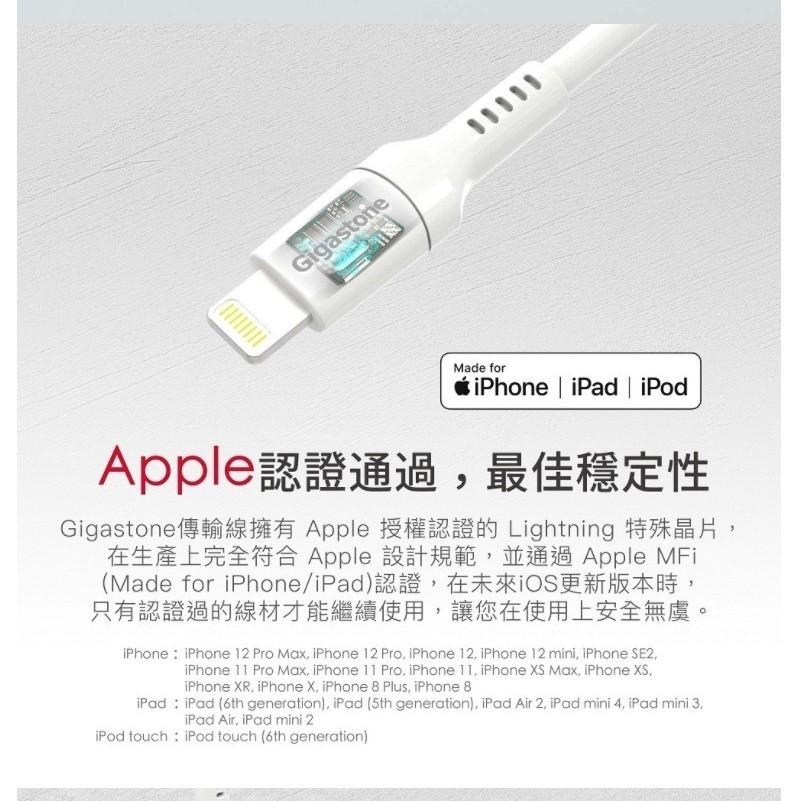 Gigastone CL-7600W PD-6200W PD-6201W 充電組 傳輸線 iPhone iPad 快充-細節圖5