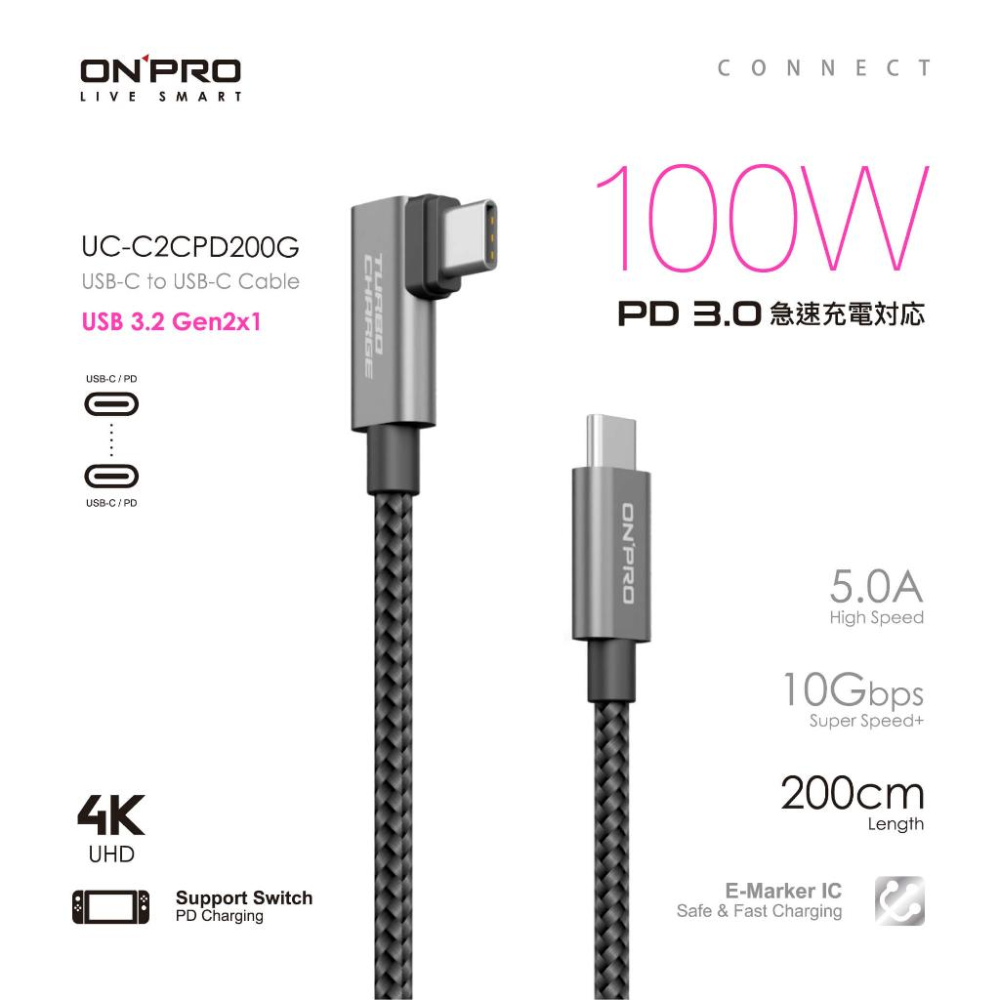 【現貨熱銷】ONPRO UC-C2CPD200G 雙Type-C 彎頭 PD100W 快充充電線 充電傳輸線 2M-細節圖2