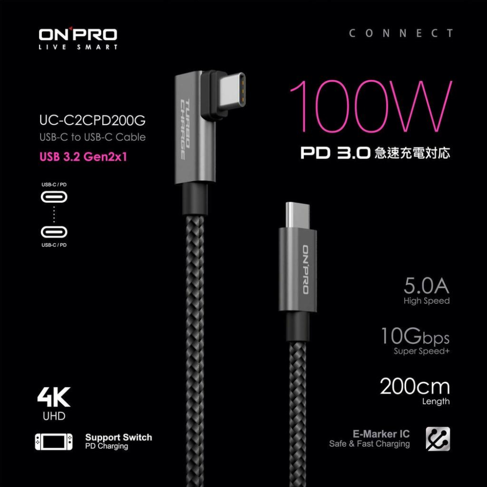 【現貨熱銷】ONPRO UC-C2CPD200G 雙Type-C 彎頭 PD100W 快充充電線 充電傳輸線 2M-細節圖3