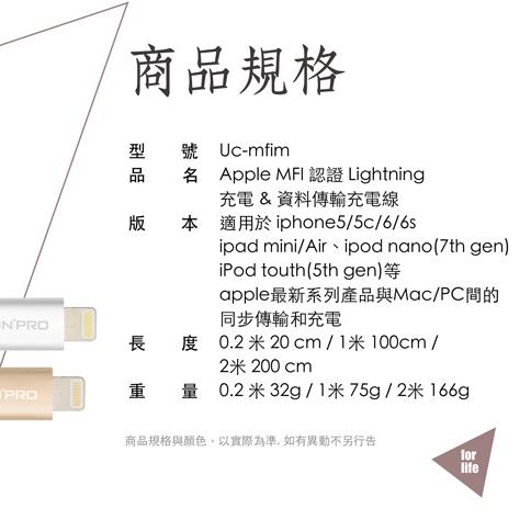ONPRO UC-MFIM 1M 2M 金屬質感 Lightning USB 充電傳輸線 APPLE 充電線 光華商場-細節圖6