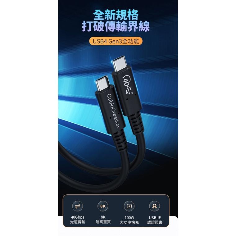 CableCreation Type-C公對公傳輸線 0.8米/2米 USB4 Gen3 C1052 C1196 傳輸線-細節圖3