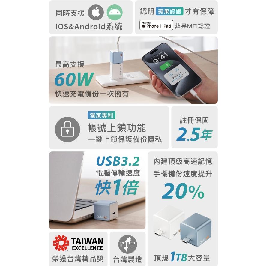Maktar QubiiEX USB-C 極速版 備份豆腐 自動備份 備份豆腐頭 充電頭 iphone 光華-細節圖6