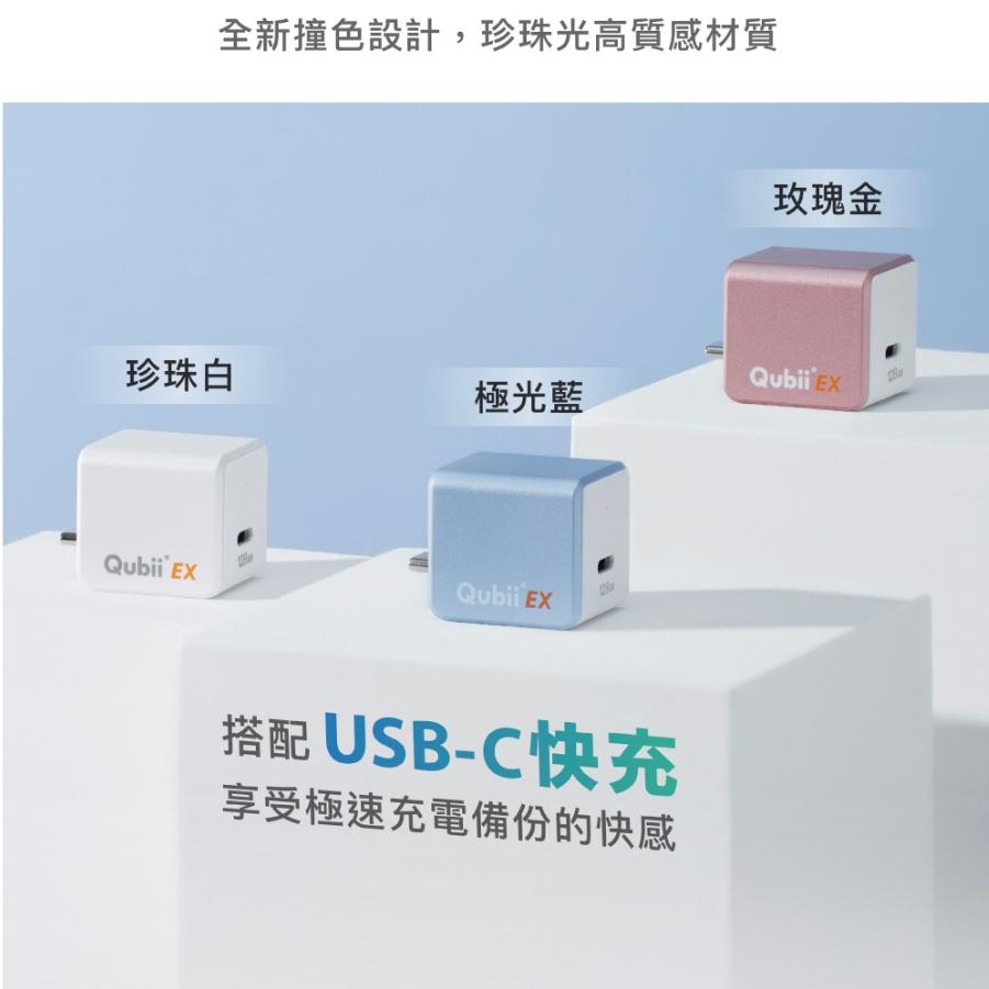Maktar QubiiEX USB-C 極速版 備份豆腐 自動備份 備份豆腐頭 充電頭 iphone 光華-細節圖7
