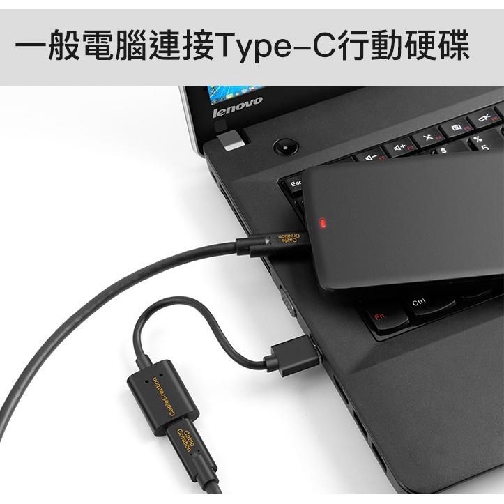 Cablecreation 10CM USB3.0轉Type-C轉接線 CC0767-G 高速傳輸 鍍金 公對母-細節圖5