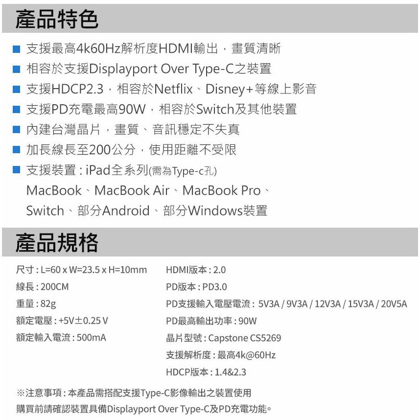 Intopic 廣鼎 CB-CTH-P05 Type-C轉HDMI 影音PD快充傳輸線 快充線 CTH-P05 光華-細節圖8