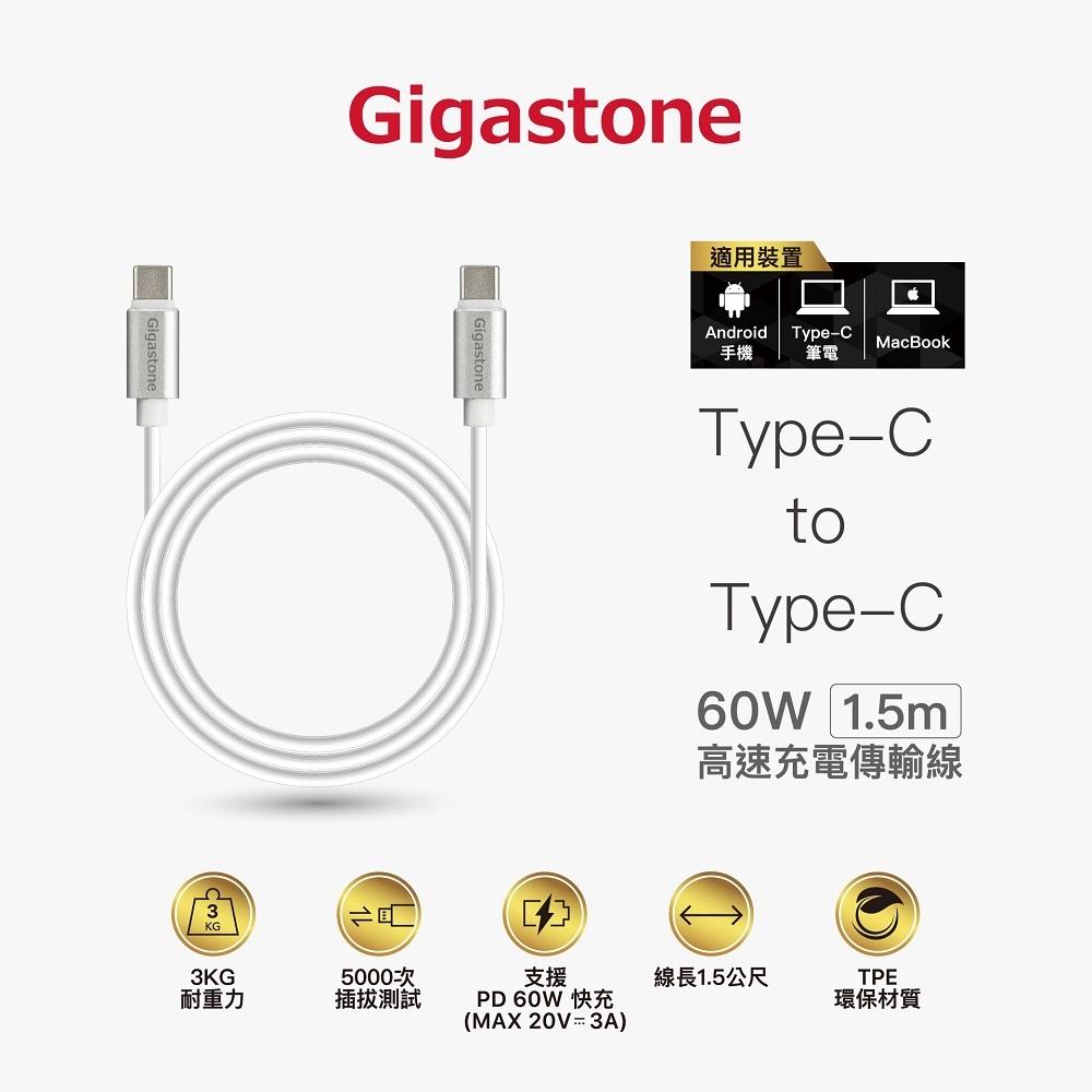 GIGASTONE CC-7600W Type-C to Type-C 高速充電傳輸線 傳輸線 充電線 光華商場-細節圖3
