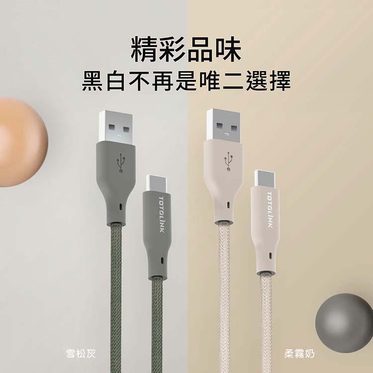 TOTOLINK T1AC/T2AC USB-A to C 強韌快充傳輸編織線 1米/2米 充電線 傳輸線 光華商場-細節圖4