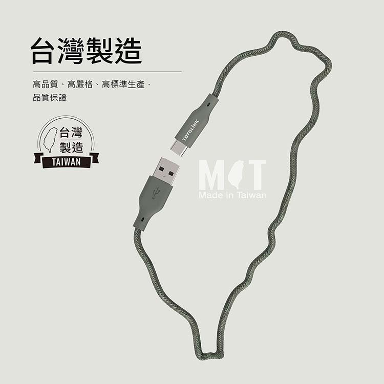 TOTOLINK T1AC/T2AC USB-A to C 強韌快充傳輸編織線 1米/2米 充電線 傳輸線 光華商場-細節圖7