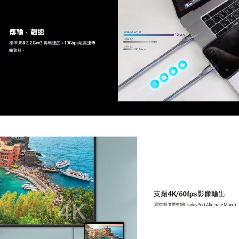 PX 大通 ACC3X-1 ACC3X-2 USB-C 240W 超高速充電傳輸線 Type-C 充電線 光華商場-細節圖4