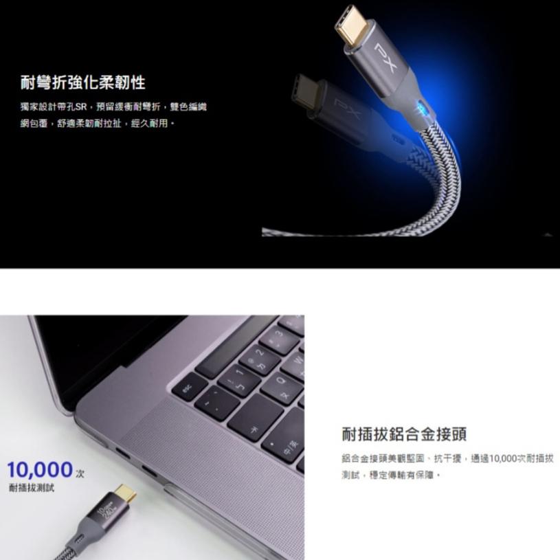 PX 大通 ACC3X-1 ACC3X-2 USB-C 240W 超高速充電傳輸線 Type-C 充電線 光華商場-細節圖5