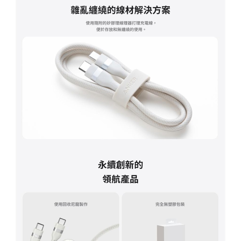 Anker A82E2－240W USB-C 超軟充電傳輸線 0.9m／1.8m 充電線 傳輸線 Type-C 光華-細節圖5