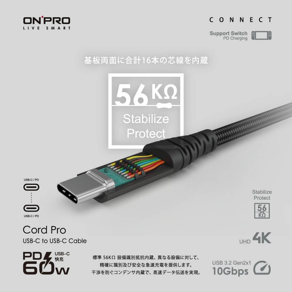 ONPRO Cord Pro USB-C to C PD60W 快充傳輸線 1.2M 2M 編織線 充電線 光華-細節圖5