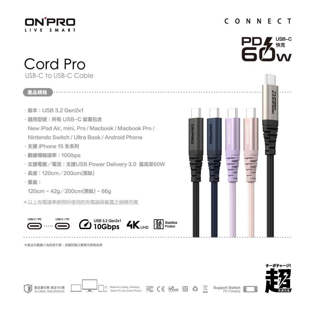 ONPRO Cord Pro USB-C to C PD60W 快充傳輸線 1.2M 2M 編織線 充電線 光華-細節圖6