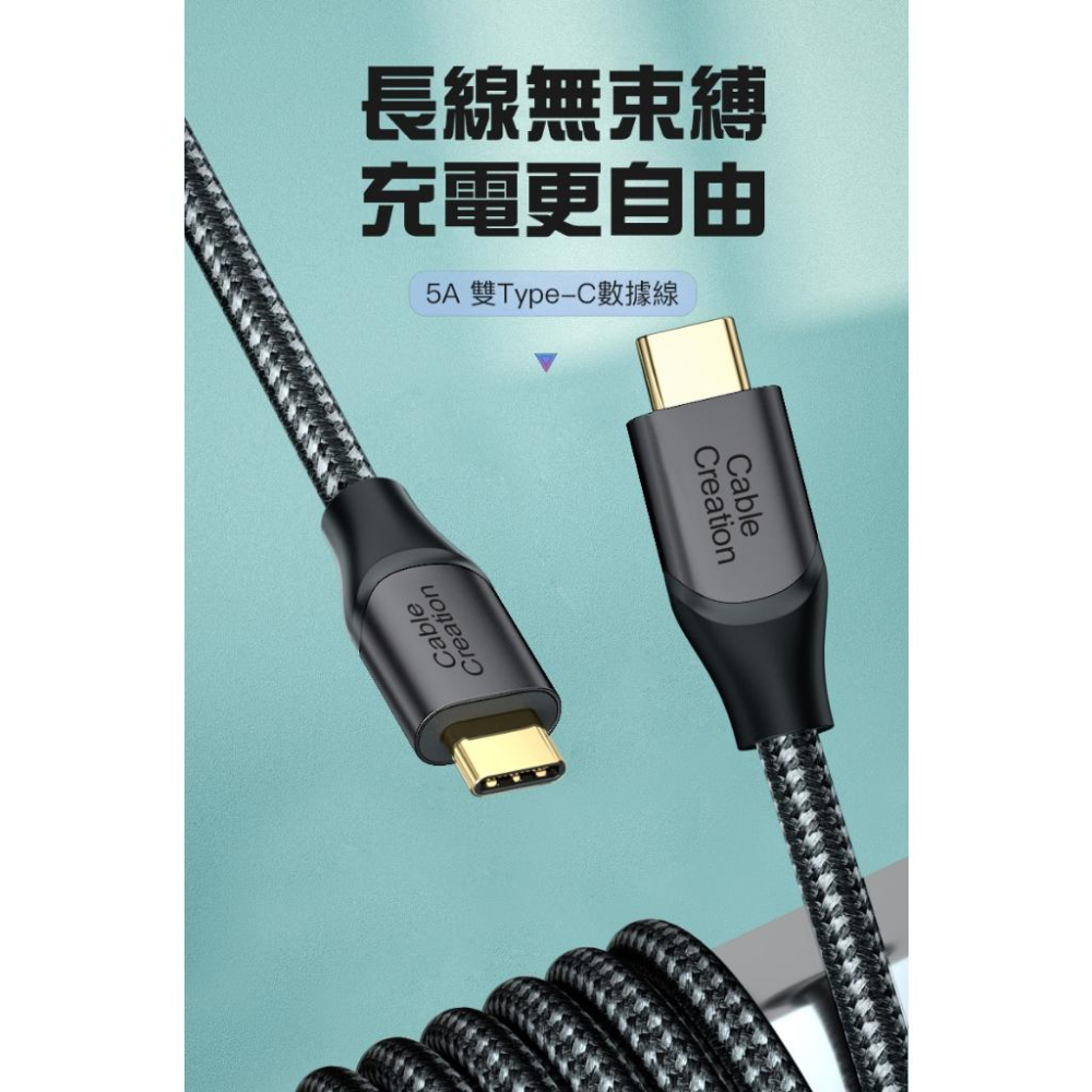 CableCreation CC1040 Type-C QC/PD 100W 快充線 3米 充電線 傳輸線 光華商場-細節圖3