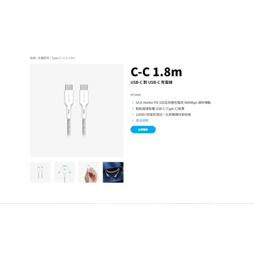 Innergie 台達 C-C 1.8m USB-C 對 USB-C 充電線 1.8m Type-C 傳輸線 光華商場-細節圖3