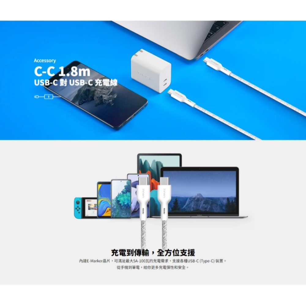 Innergie 台達 C-C 1.8m USB-C 對 USB-C 充電線 1.8m Type-C 傳輸線 光華商場-細節圖4