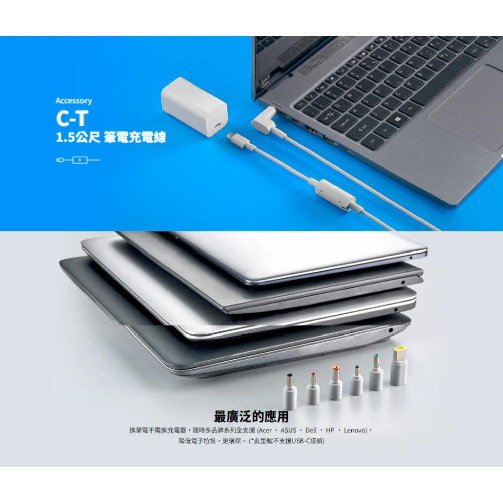 Innergie 台達 C-T 筆電充電線 1.5公尺  ACER/ASUS/MSI 筆電 1.5m 充電線光華商場-細節圖4
