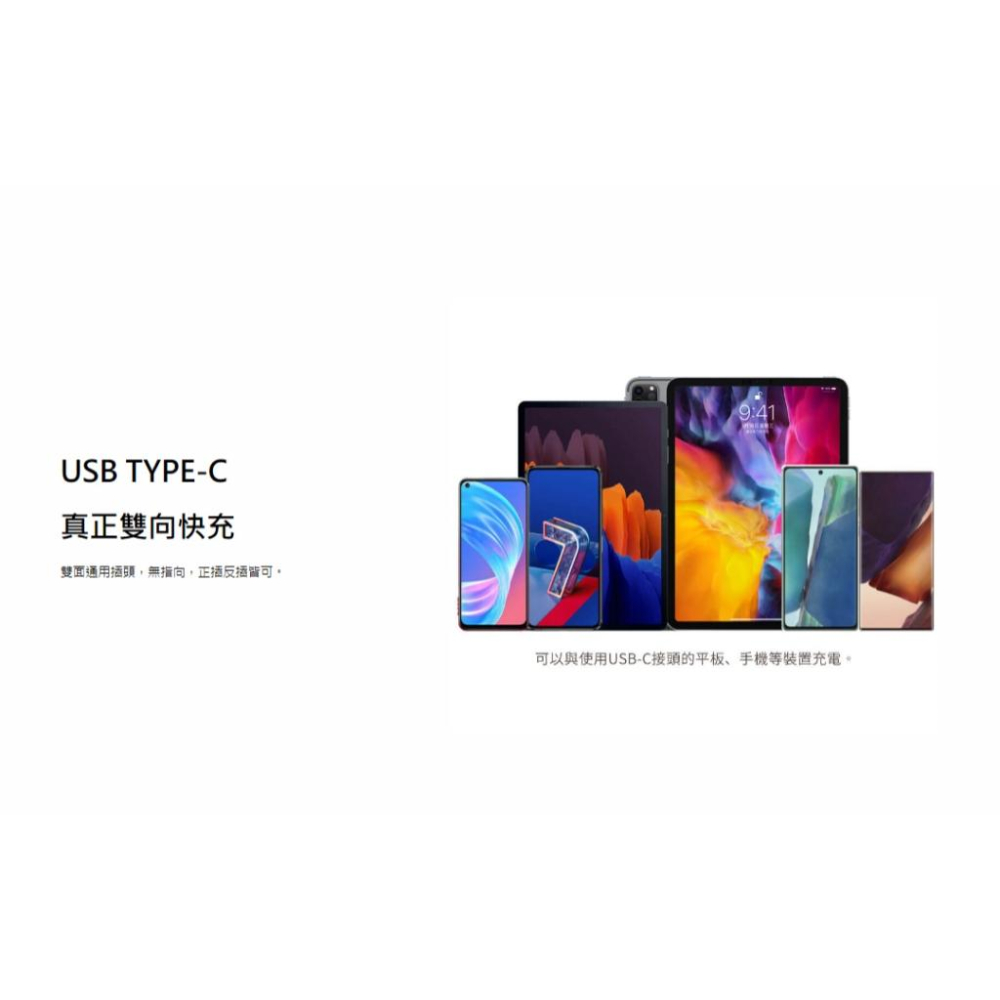 PX 大通 UCC2／UCC3－USB-C 充電傳輸線 1m／2m Type-C 充電線 傳輸線 光華-細節圖3