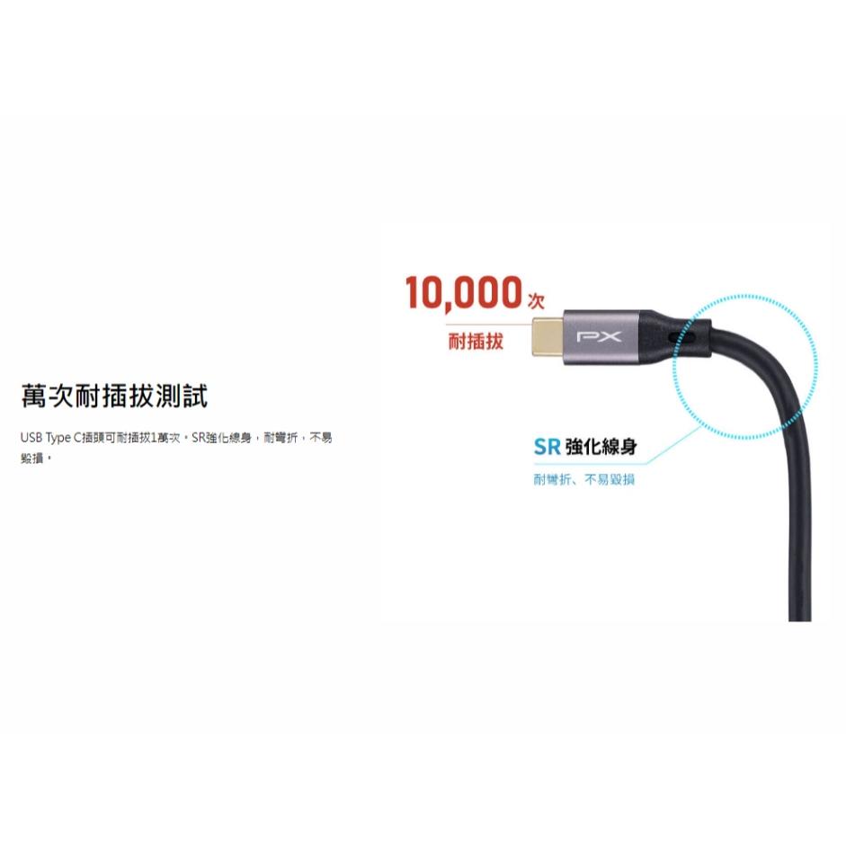 PX 大通 UCC2／UCC3－USB-C 充電傳輸線 1m／2m Type-C 充電線 傳輸線 光華-細節圖7