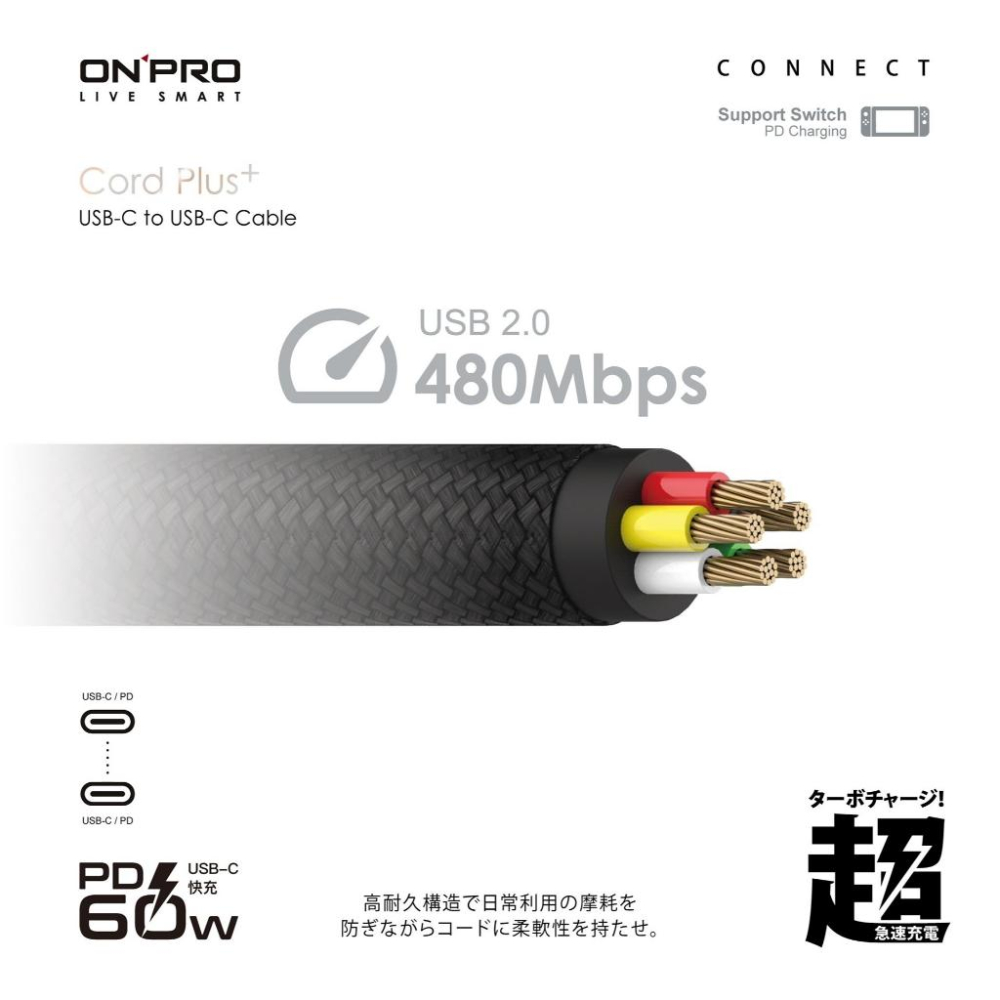 ONPRO Cord Plus USB-C to C PD60W 快充傳輸線 1.2M 120cm 充電線 光華商場-細節圖4
