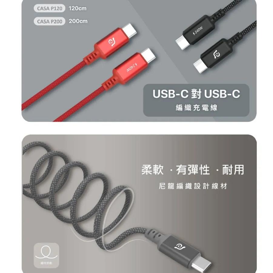 ADAM 亞果元素 P120 P200 S120 S200－USB-C 編織充電線 120cm 200cm-細節圖3