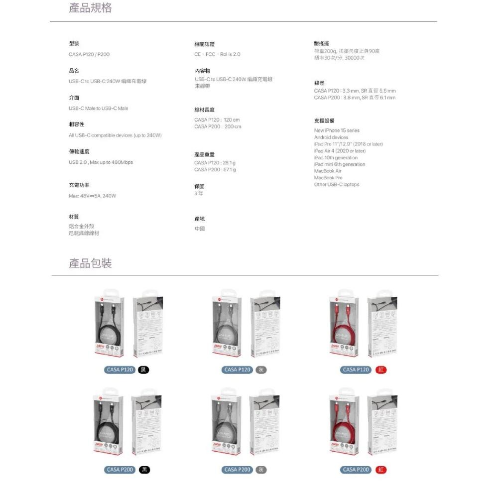 ADAM 亞果元素 P120 P200 S120 S200－USB-C 編織充電線 120cm 200cm-細節圖7