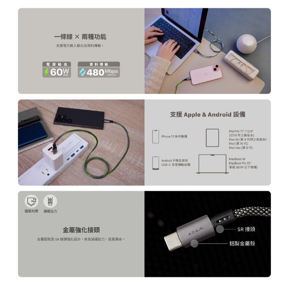 ADAM 亞果元素 MS100 & MS200－USB-C 60W 快充磁吸編織充電傳輸線 充電線 傳輸線 光華-細節圖5