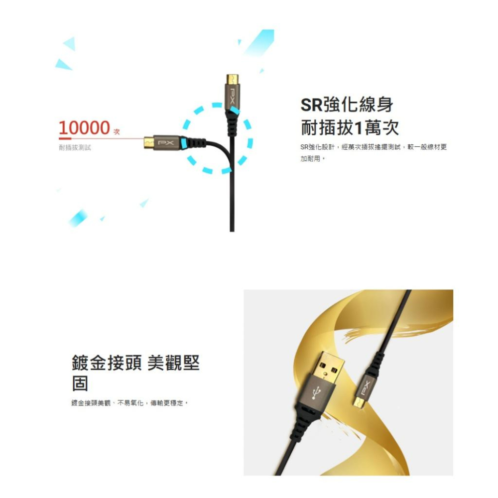 PX 大通 UAM－Micro USB 對 USB-A 充電傳輸線 1m 充電線 傳輸線 光華商場-細節圖5