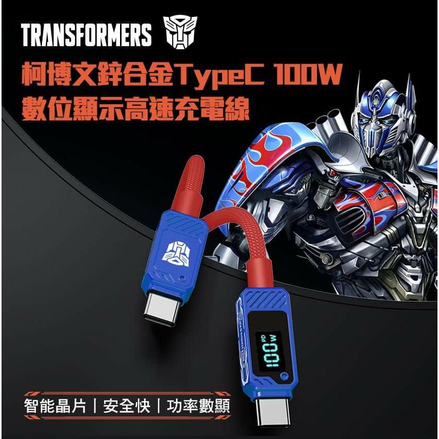 Intopic TRANSFORMERS TF-A18 柯博文 Type-C 鋅合金100W數位顯示充電線 變形金剛-細節圖3