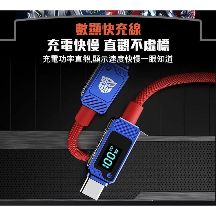 Intopic TRANSFORMERS TF-A18 柯博文 Type-C 鋅合金100W數位顯示充電線 變形金剛-細節圖7