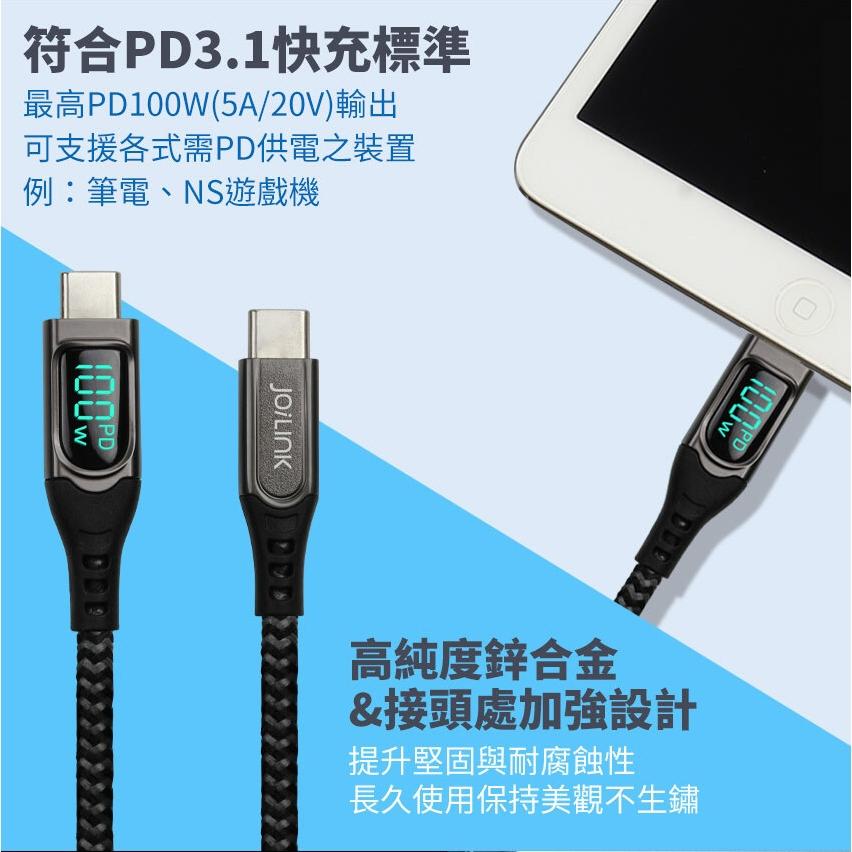 Intopic 廣鼎 CB-CTC-L32 Type-C PD 100W 數位顯示充電線 充電線 傳輸線 快充線 光華-細節圖4