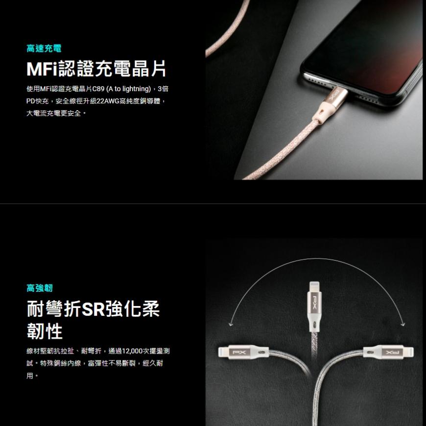 PX 大通 UAL－USB 對 Lightning 充電傳輸線 0.25m／1m／1.8m iPhone 充電線 光華-細節圖3