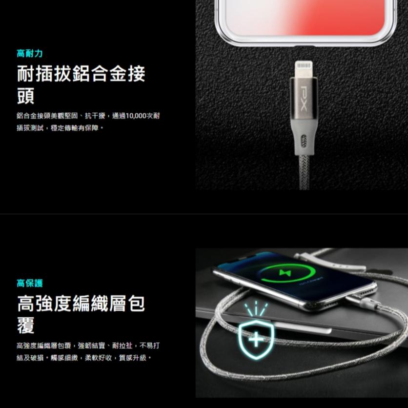 PX 大通 UAL－USB 對 Lightning 充電傳輸線 0.25m／1m／1.8m iPhone 充電線 光華-細節圖4