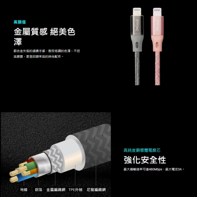 PX 大通 UAL－USB 對 Lightning 充電傳輸線 0.25m／1m／1.8m iPhone 充電線 光華-細節圖5