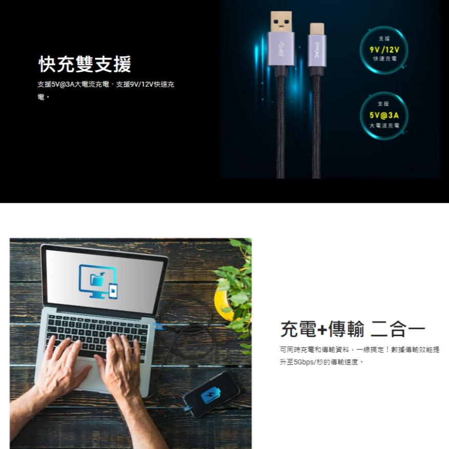 PX 大通 UAC3－USB 3.1 對 USB-C 充電傳輸線 0.25m／1m／2m 充電線 Type-C 光華-細節圖4