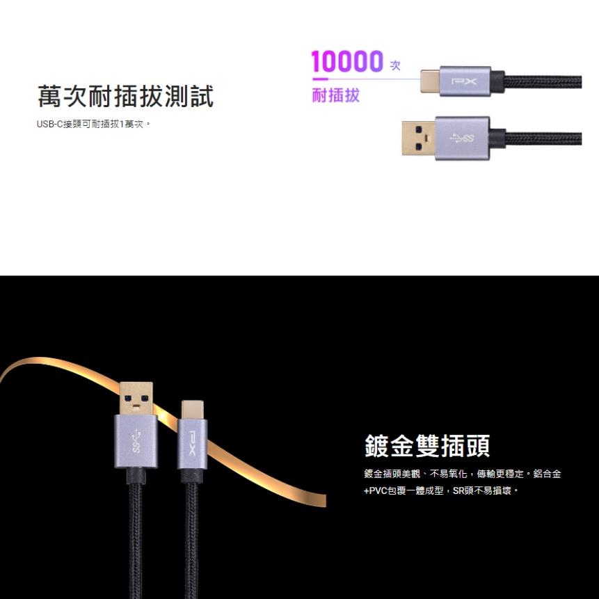 PX 大通 UAC3－USB 3.1 對 USB-C 充電傳輸線 0.25m／1m／2m 充電線 Type-C 光華-細節圖5