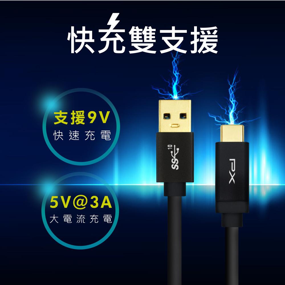 PX 大通 UAC3X－USB-A 對 USB-C 充電傳輸線 1m Type-C 充電線 傳輸線 光華商場-細節圖7